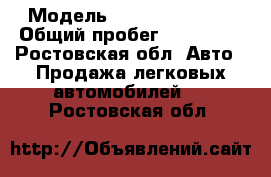  › Модель ­ Skoda Felicia › Общий пробег ­ 300 000 - Ростовская обл. Авто » Продажа легковых автомобилей   . Ростовская обл.